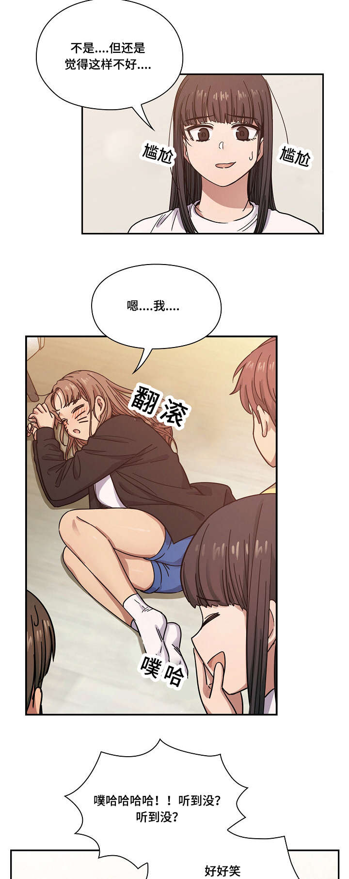 第34章：酒醉4