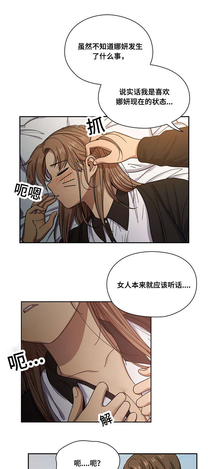 第34章：酒醉16