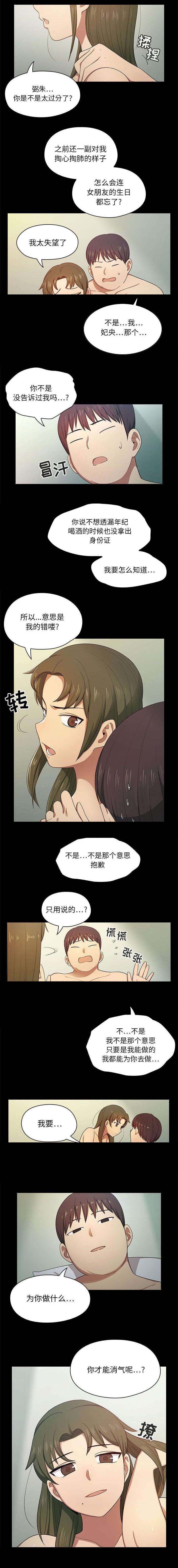 第4章：第二个孩子2
