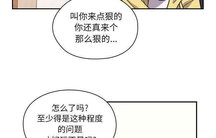 第30章：你的答案是？10