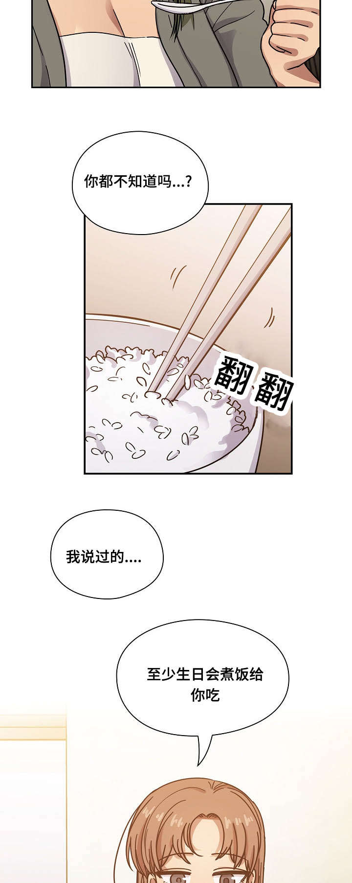 第59章：住进我家11