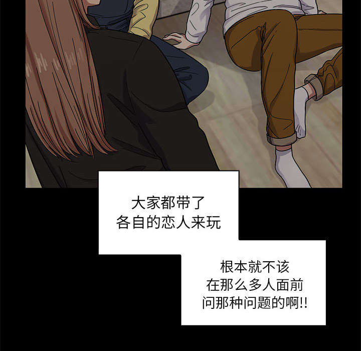 第30章：你的答案是？45