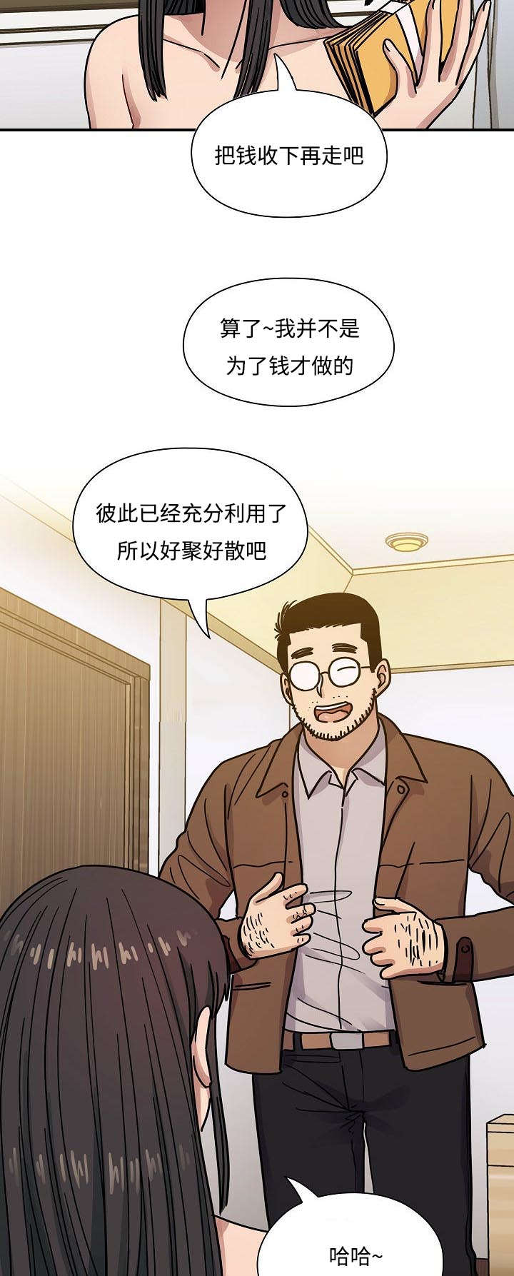 第65章：这是什么声音10