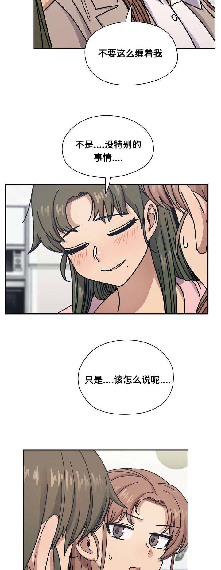 第57章：乖女儿17