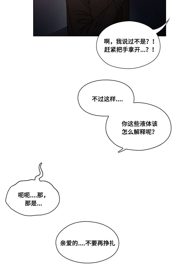 第35章：偷听10