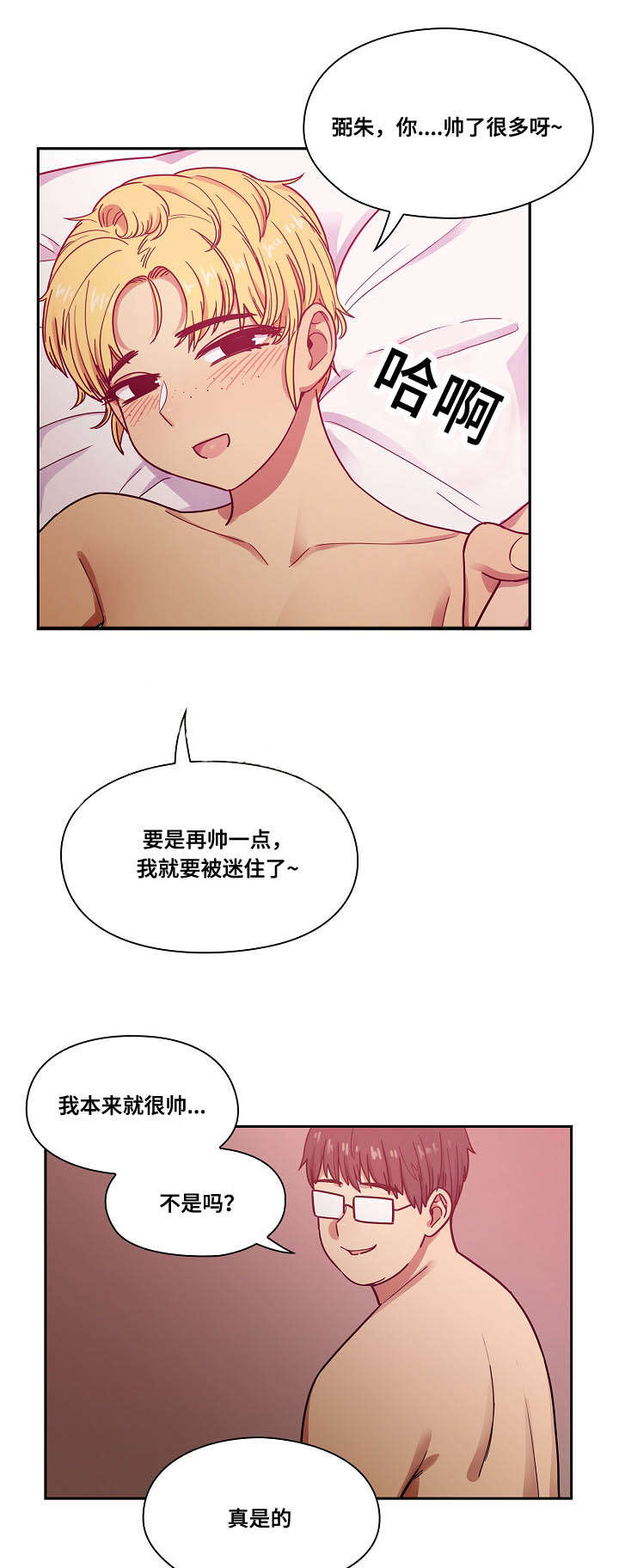 第47章：不喜欢吗4
