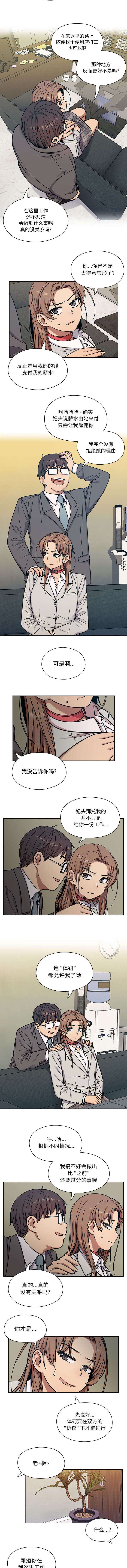 第18章：请多多指教3