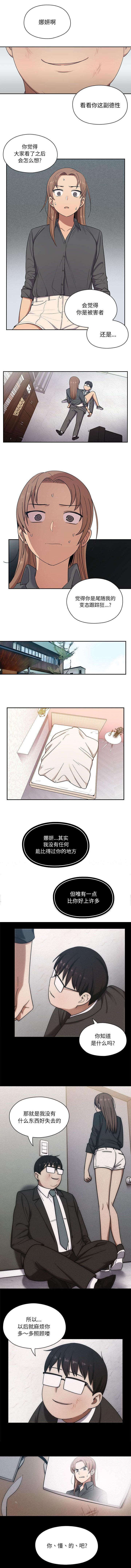 第9章：神经病3