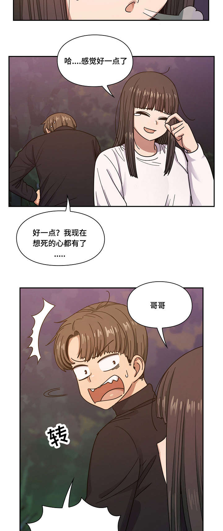 第37章：开玩笑6