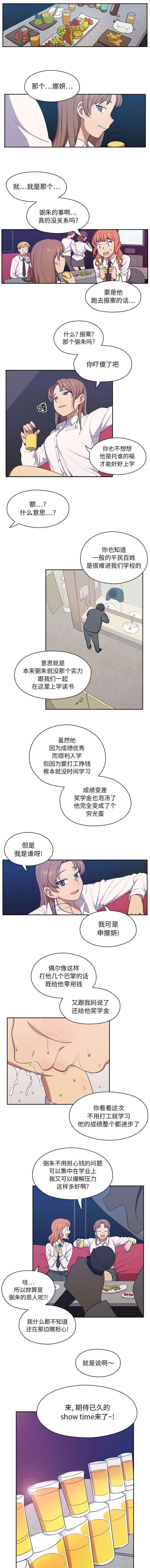 第2章：含着金汤匙出生的人1