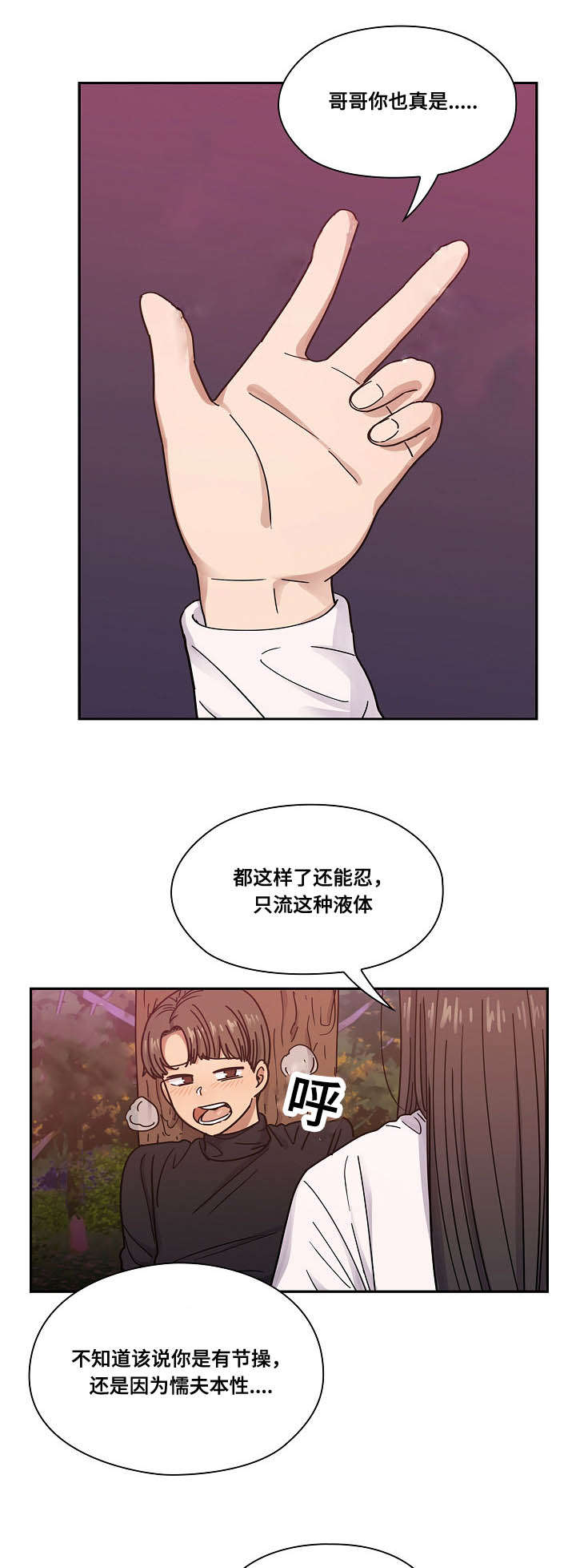 第38章：像什么11