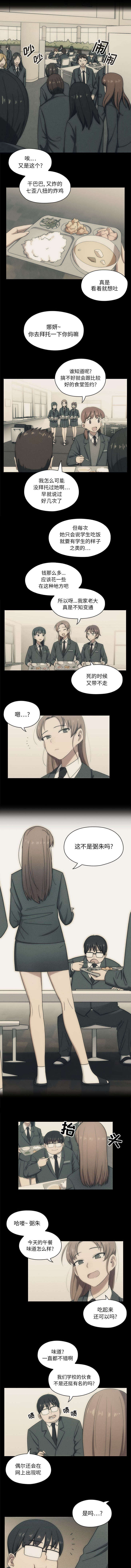 第3章：共进晚餐0