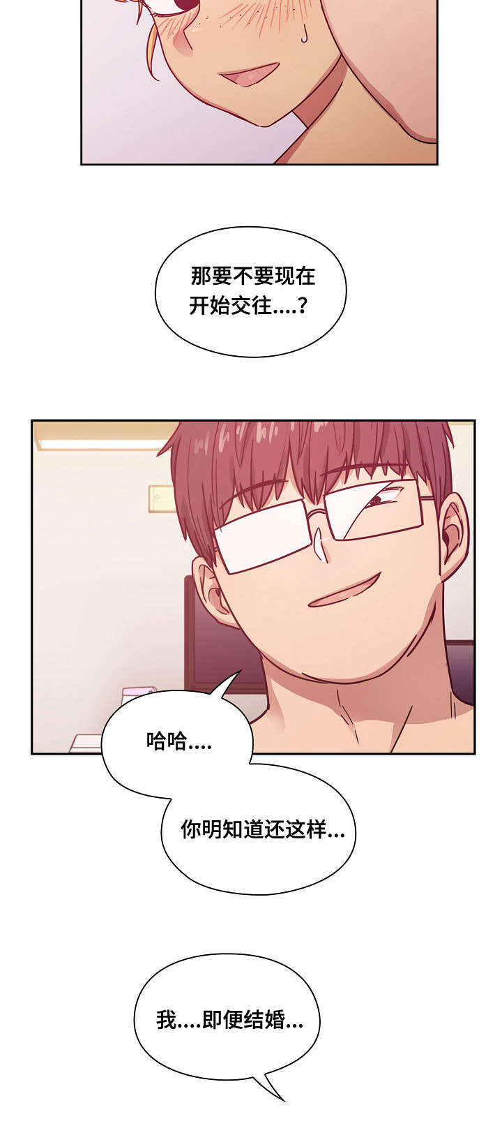 第48章：那是当然4