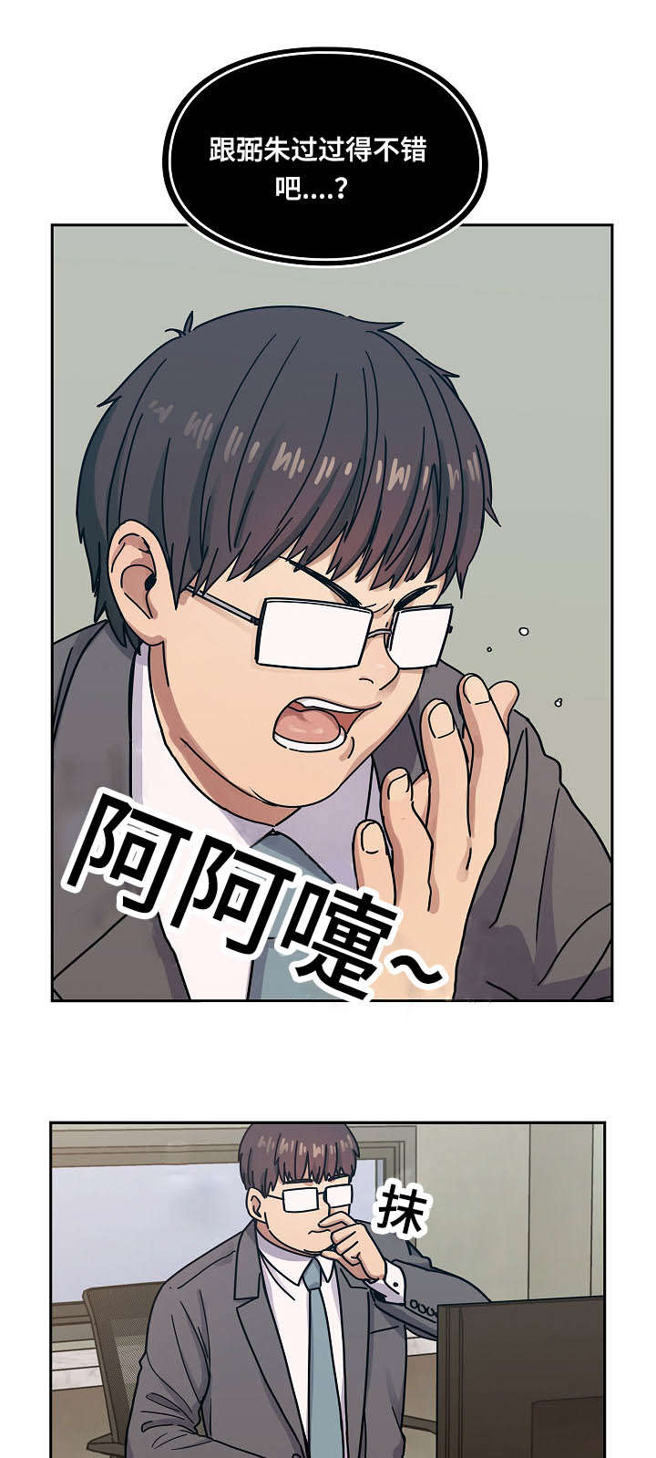 第50章：肮脏的关系9