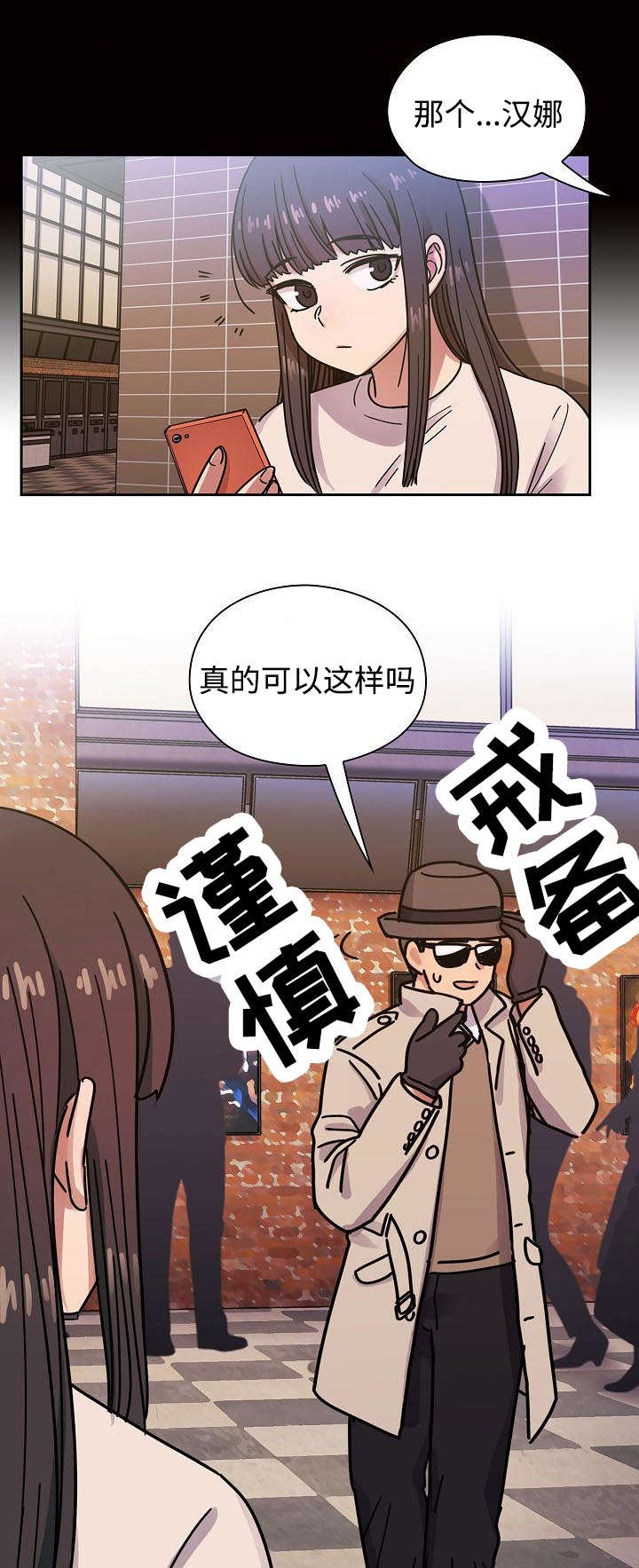 第65章：这是什么声音16