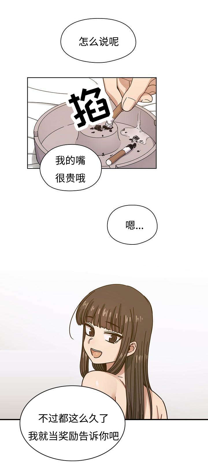 第64章：妨碍3