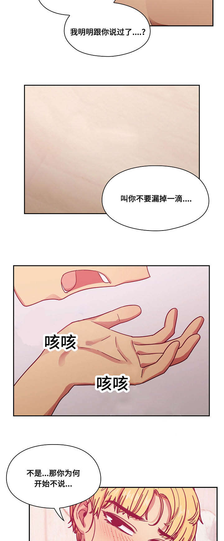 第47章：不喜欢吗18