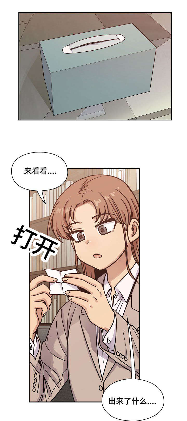 第52章：调皮4