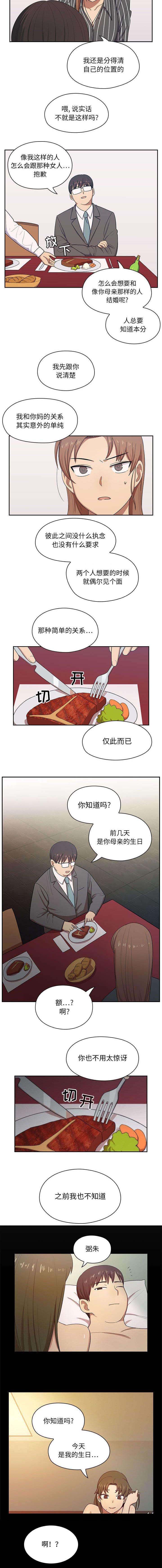 第4章：第二个孩子1