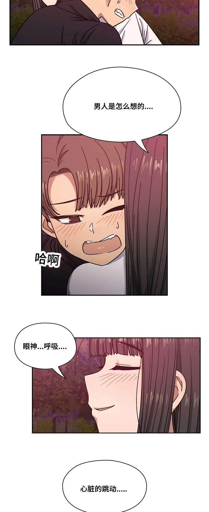 第38章：像什么6