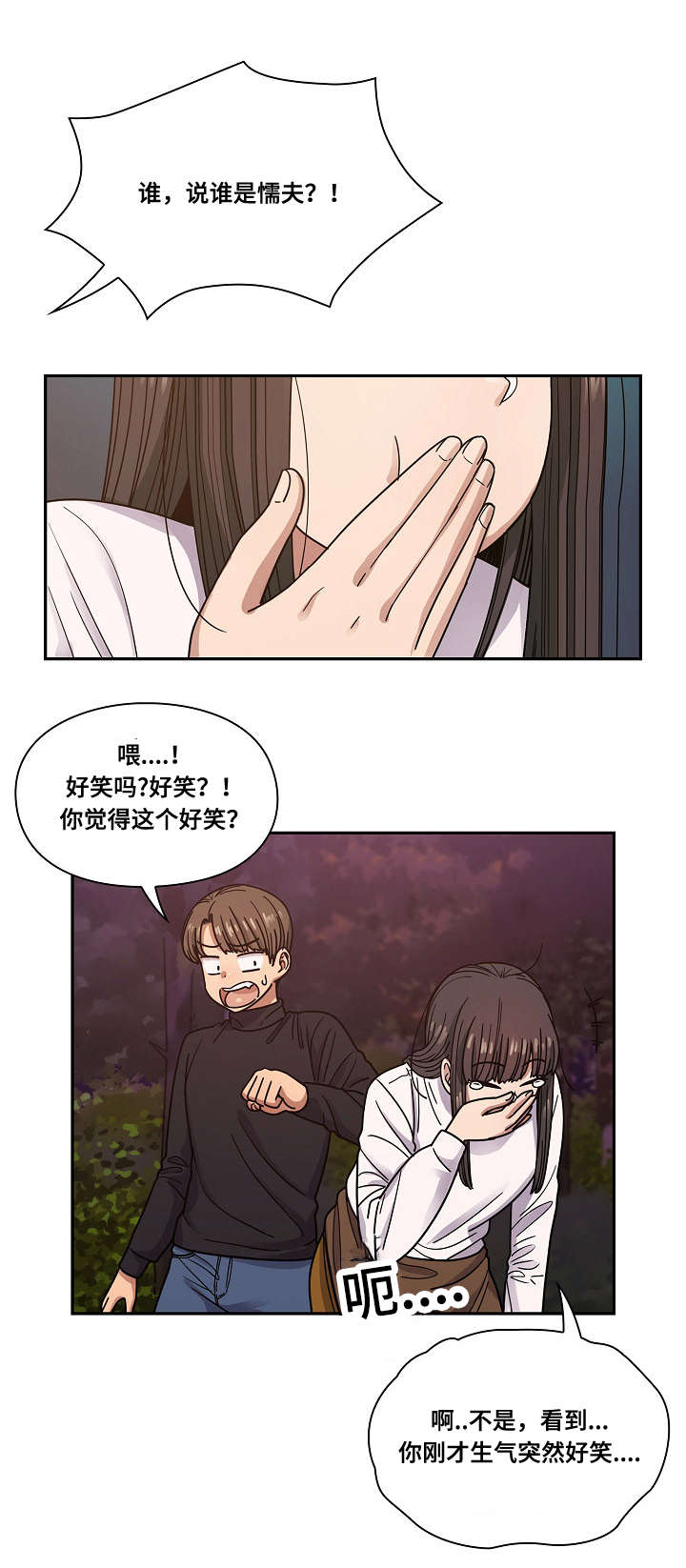 第37章：开玩笑4