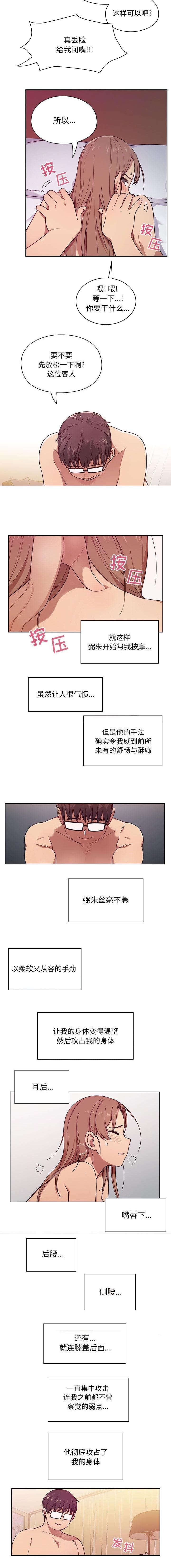第11章：彻底攻占4