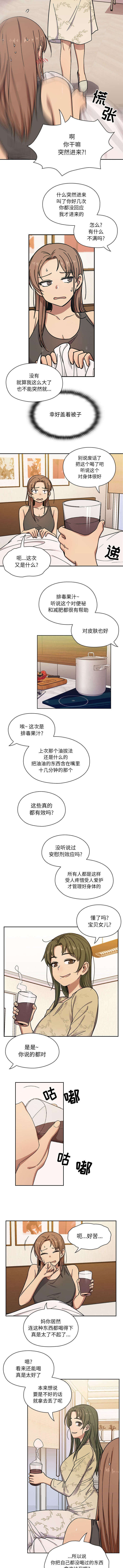 第16章：昨天是什么日子1