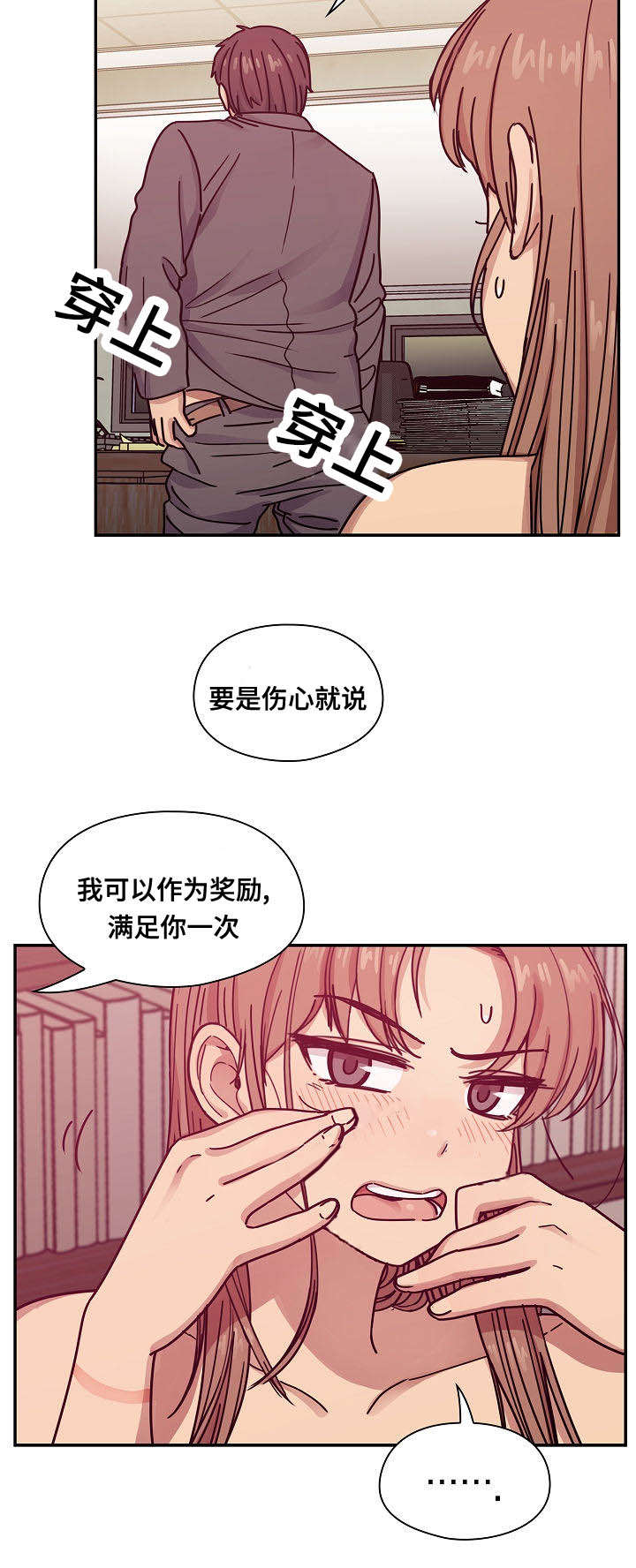 第56章：作为奖励18