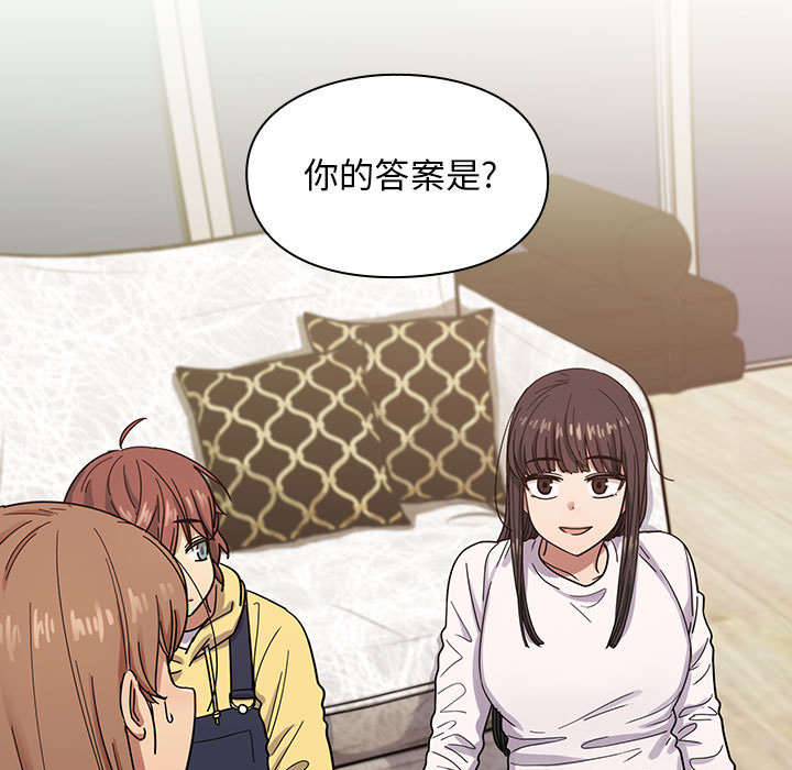 第30章：你的答案是？14