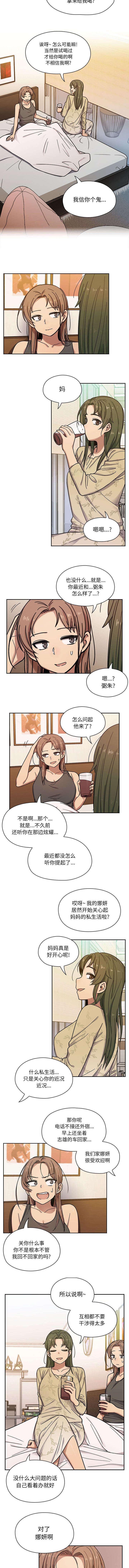 第16章：昨天是什么日子2