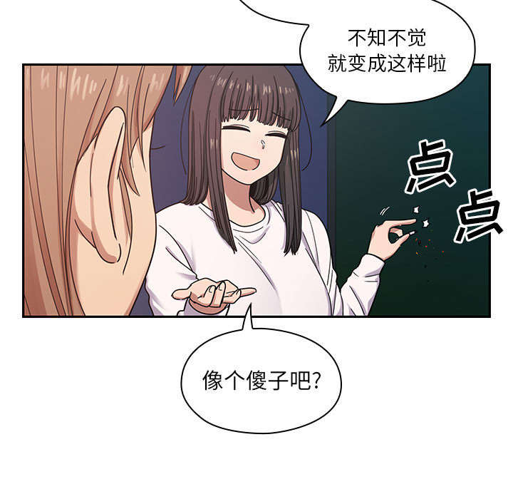 第31章：因为他33