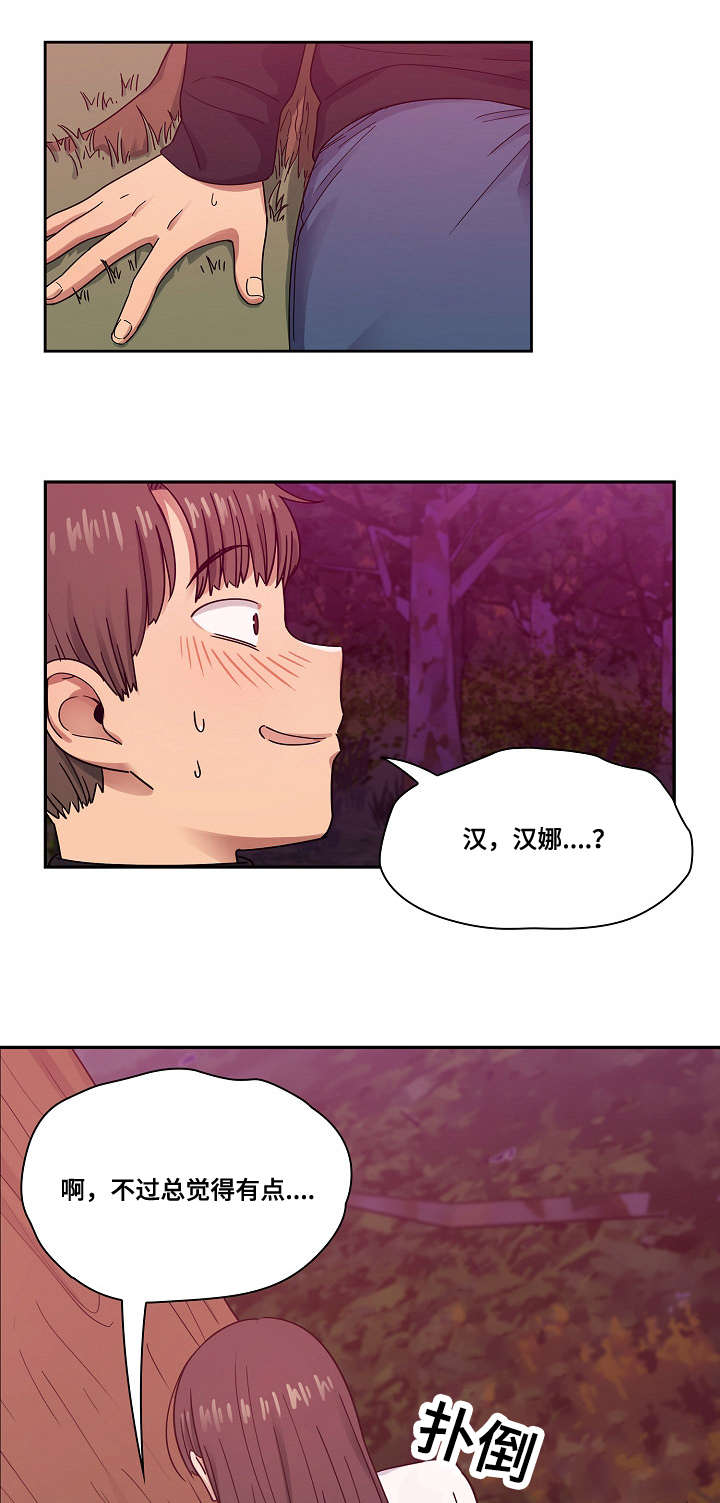 第38章：像什么0