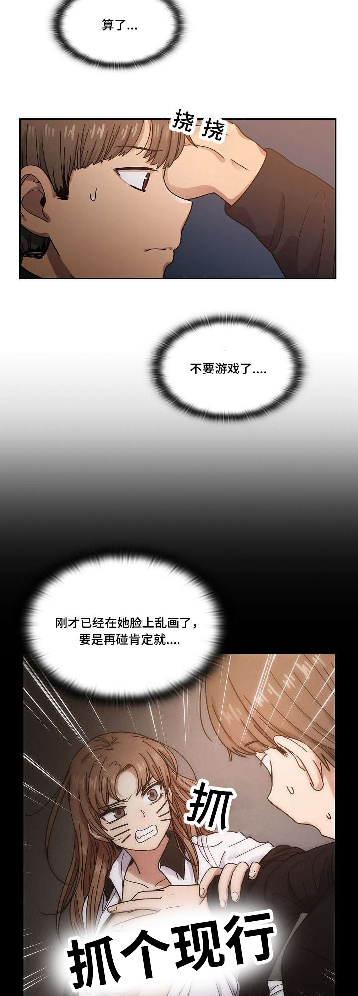 第35章：偷听5
