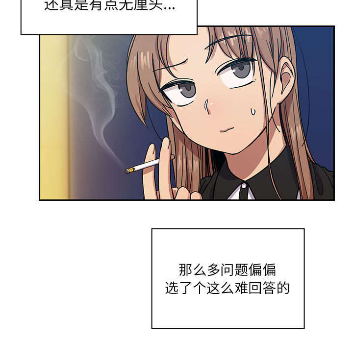 第30章：你的答案是？21