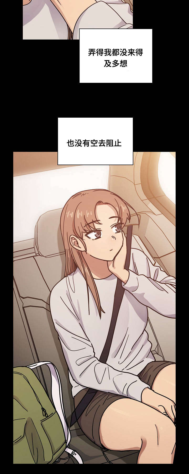 第60章：到底想干什么11