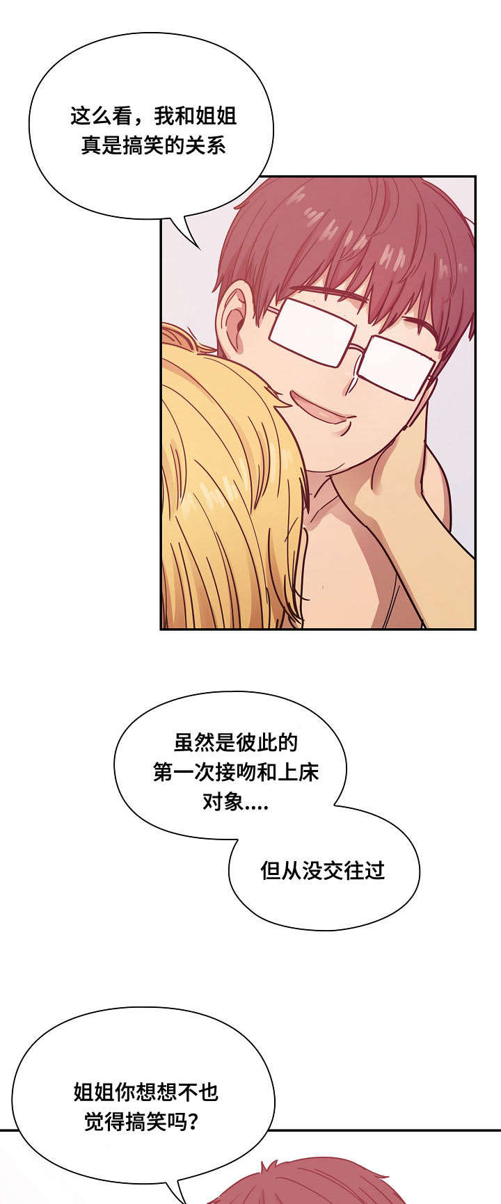 第48章：那是当然2