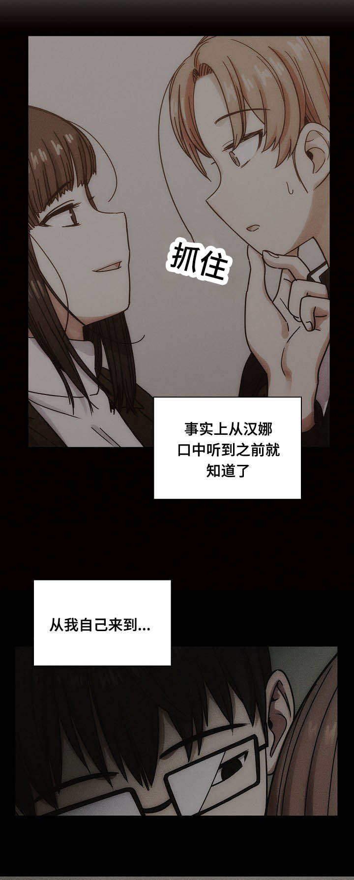 第53章：变化4