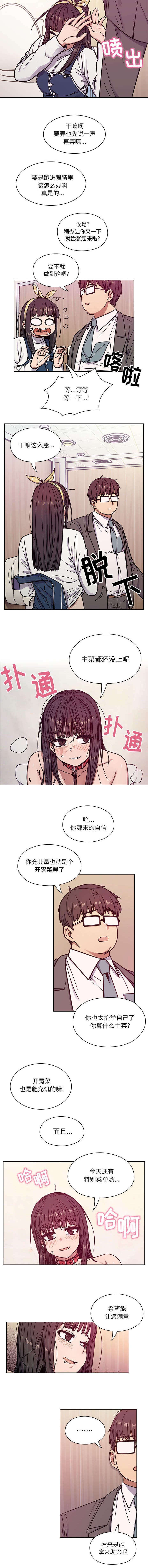 第21章：开胃菜1