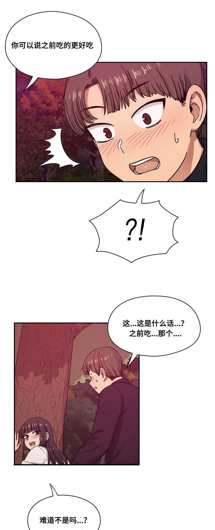 第40章：不用我帮你吗5