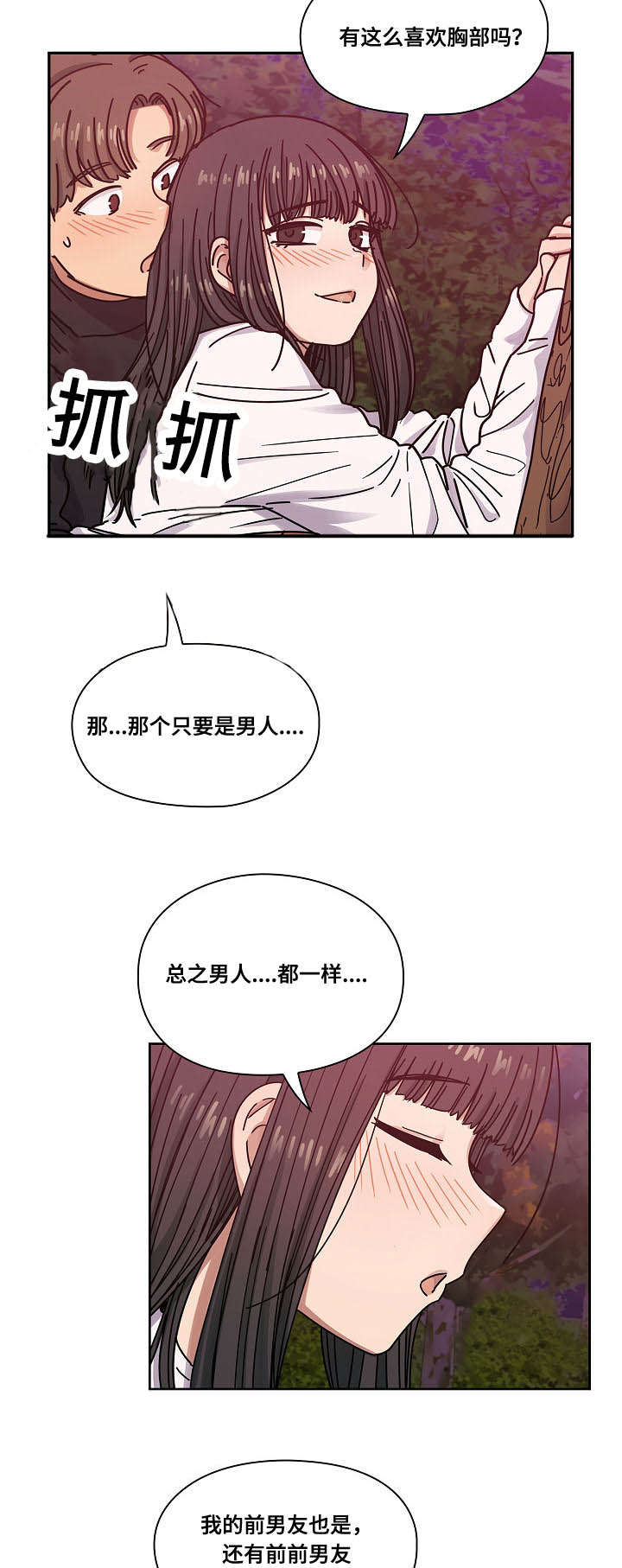第39章：不喜欢吗4