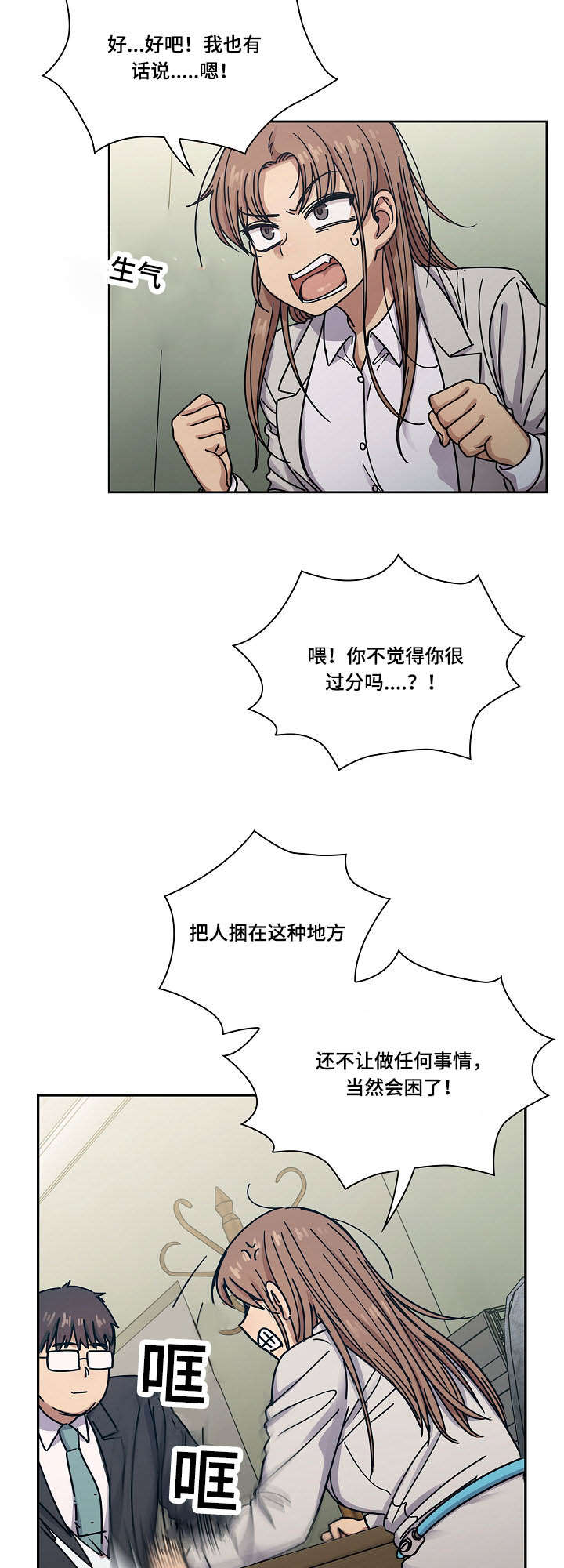 第42章：仔细想想6