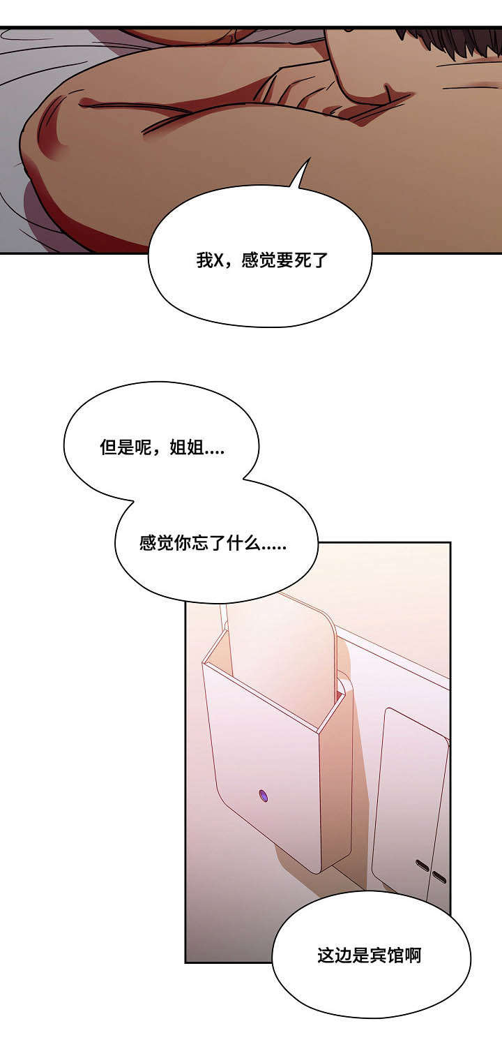 第46章：够了6