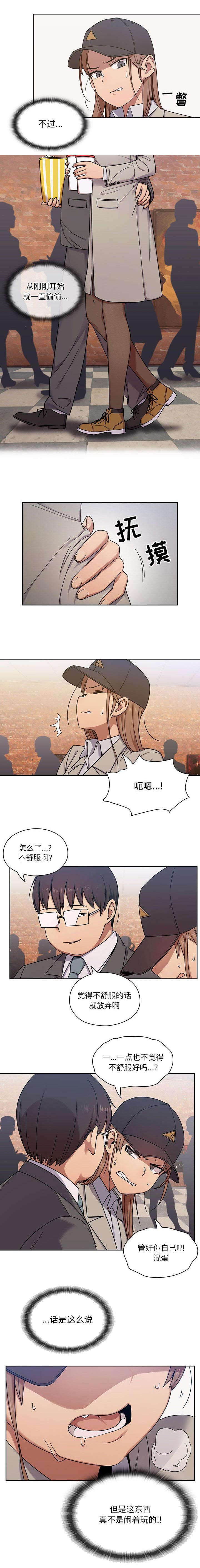 第10章：平凡的情侣3