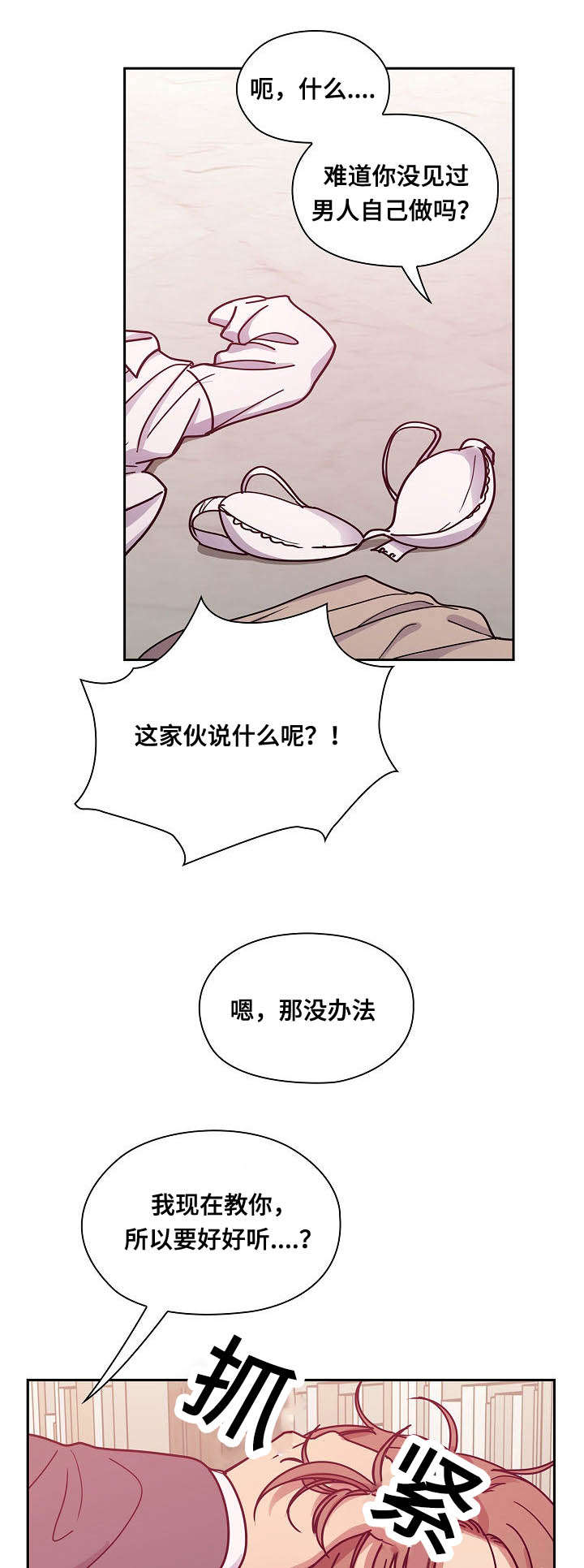 第56章：作为奖励9