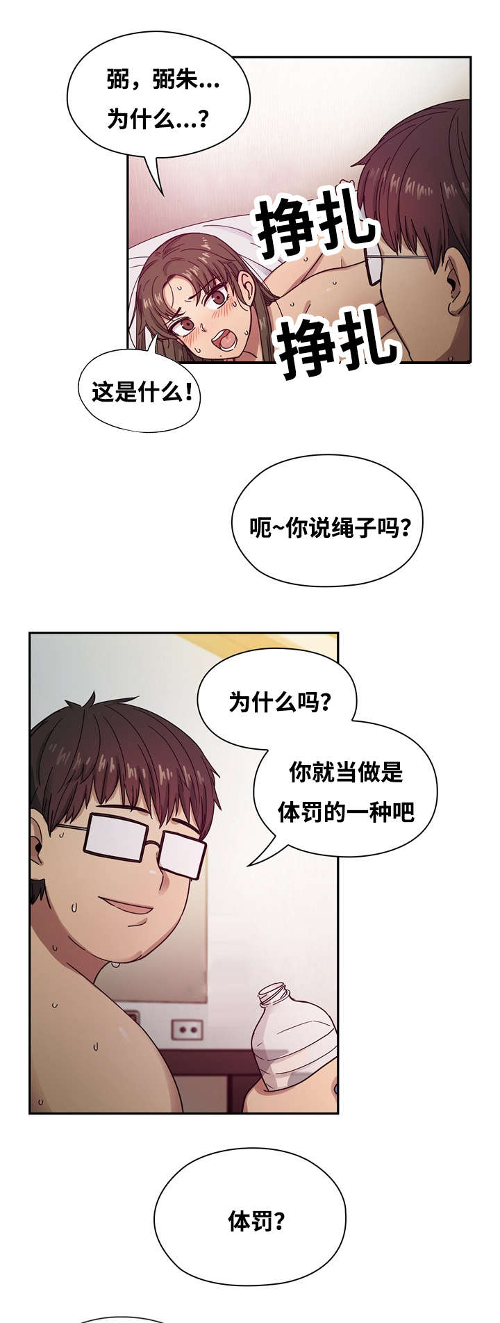 第32章：直接送给你3