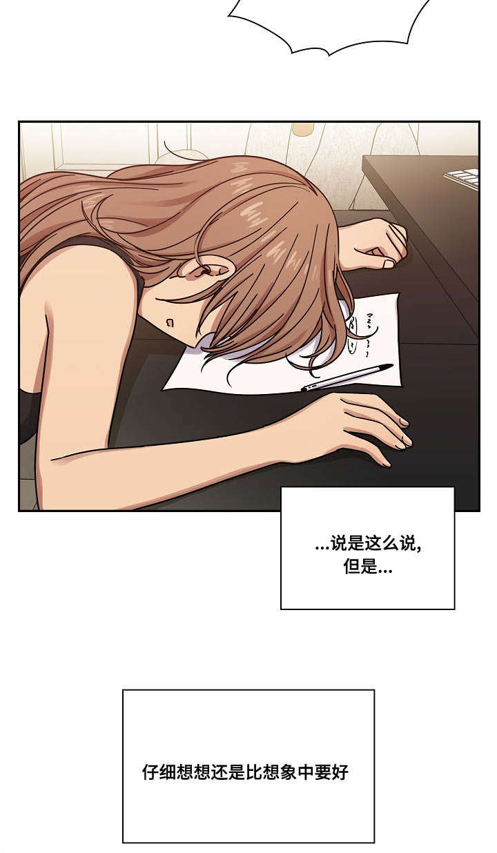 第42章：仔细想想19