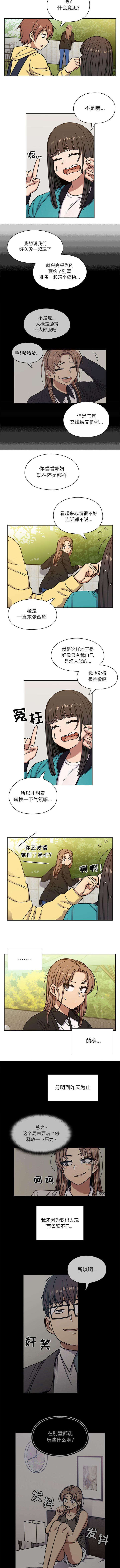 第25章：状态不佳1