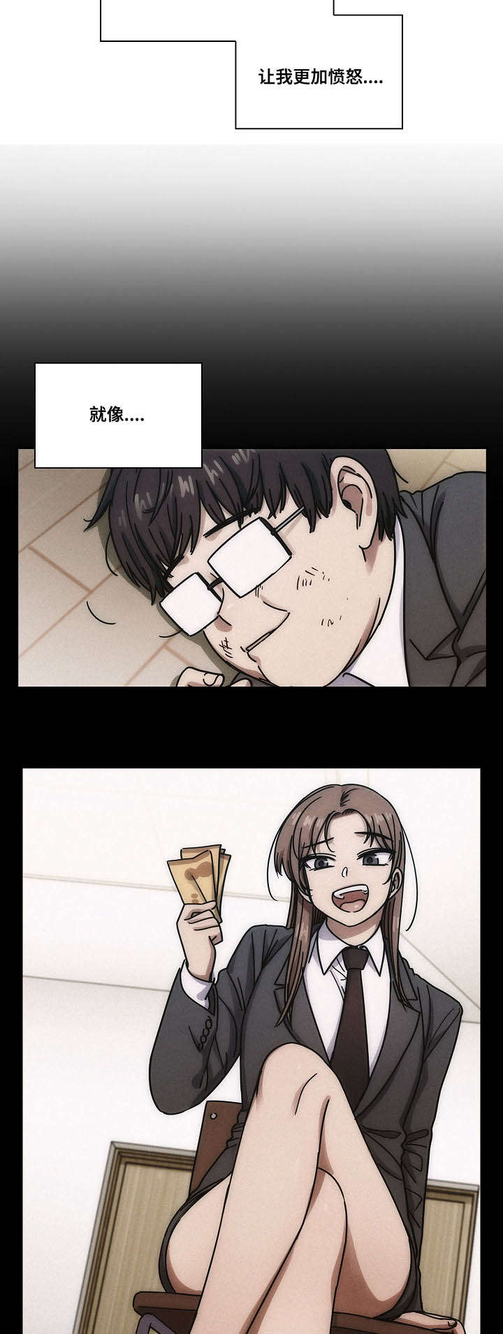 第43章：出于礼貌2