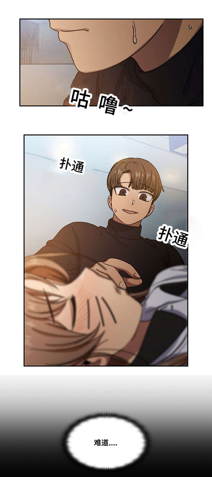 第34章：酒醉18
