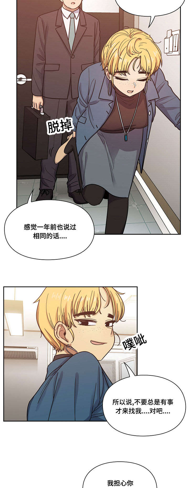 第44章：玩具1